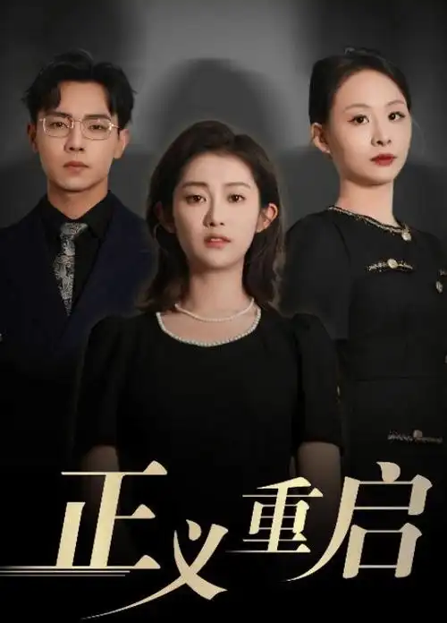 山海图志星蚀篇剧集在线观看